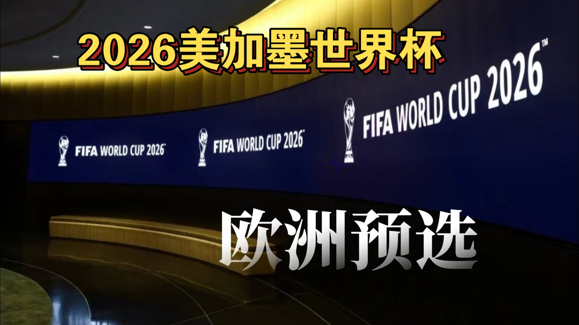 邦马蒂：对今年金球奖其实没太多期待；向梅西发起冲击？不会（邦马蒂：今年金球期待不高；不会去挑战梅西）